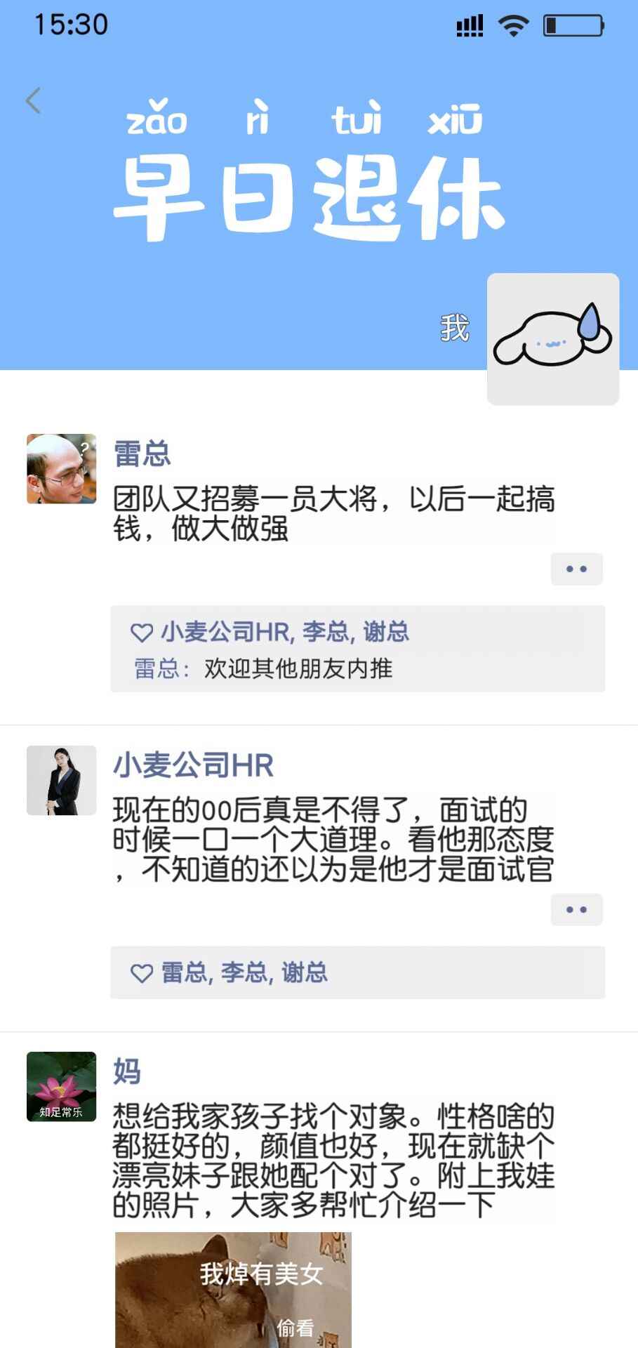 打工日记内置菜单(图2)