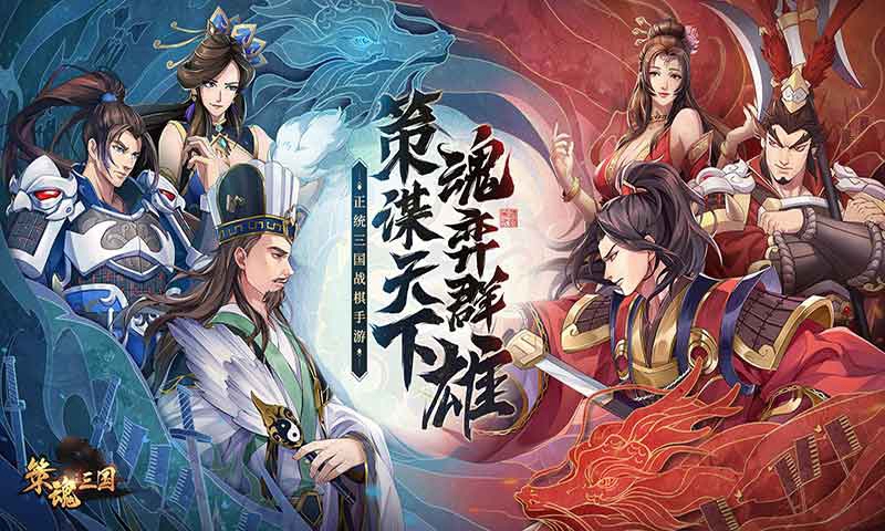 策魂三国最新版(图3)