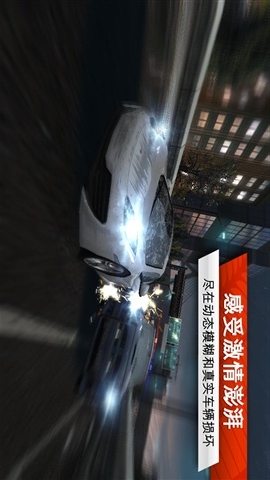 极品飞车最高通缉(图2)