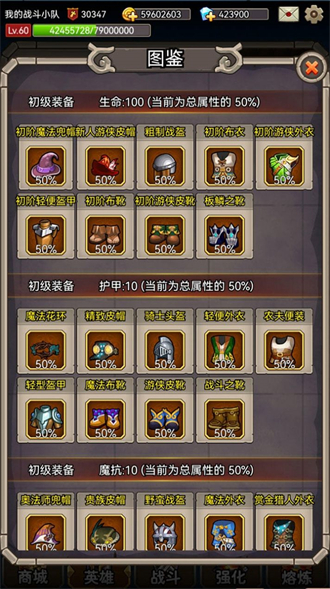 英雄爱挂机游戏最新版(图3)