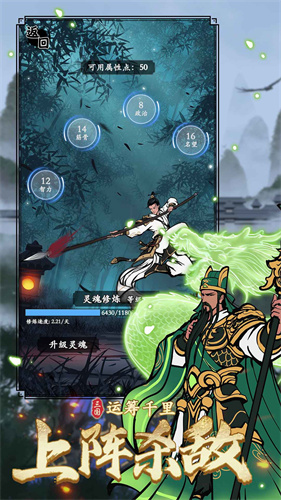 三国模拟器(图3)