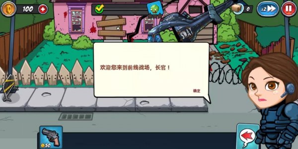 警察大战僵尸中文版(图3)