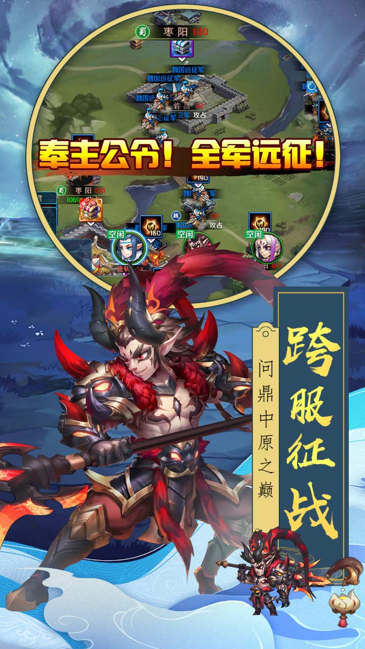 热血三国志ol(图3)