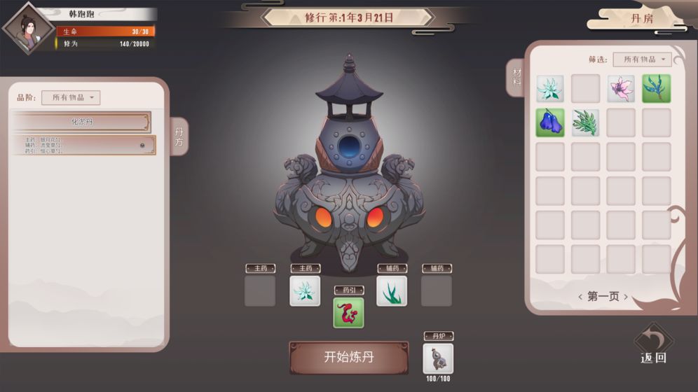 觅长生(图3)
