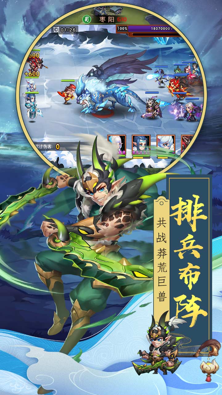 热血三国志ol(图2)