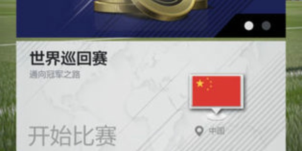足球(图1)