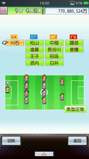 冠军足球物语中文版(图2)
