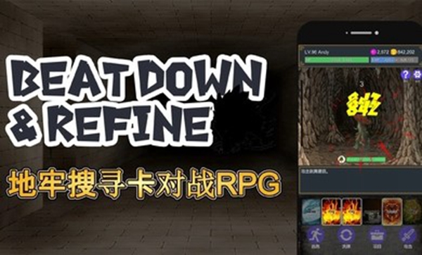 击败与完善(图1)