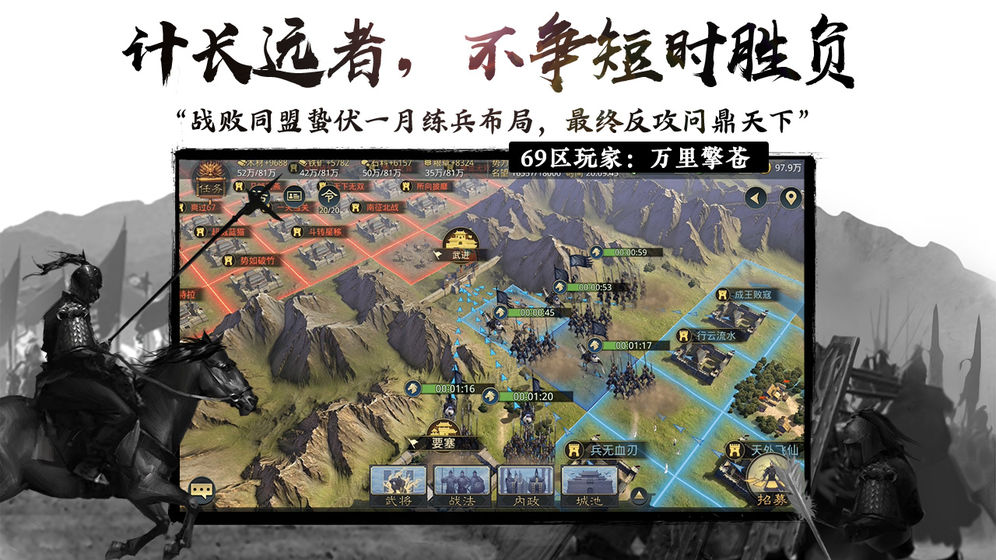 率土之滨网易版(图2)