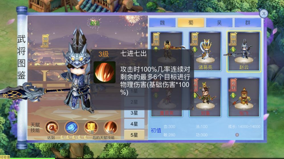 赏金三国(图4)