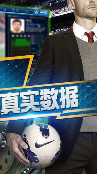 全明星足球(图4)