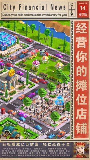 摆摊我贼溜(图2)