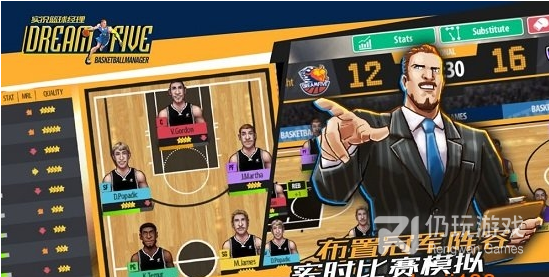 实况篮球经理(图2)