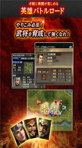 三国志5手机版单机(图1)