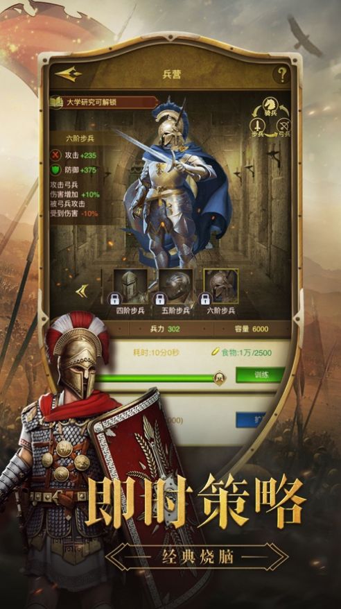 帝国崛起全面征途(图3)