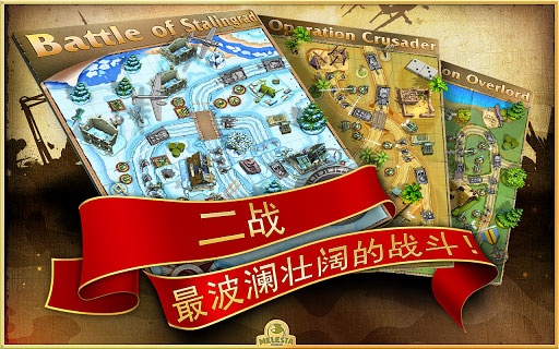玩具塔防手机版(图4)