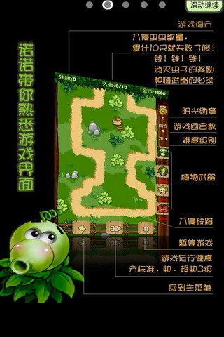 农场保卫战2新年版(图1)