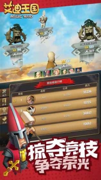 艾迪王国(图4)