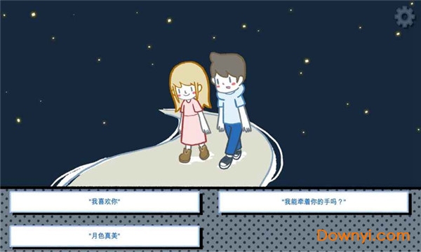 拣爱手机版正版(图3)