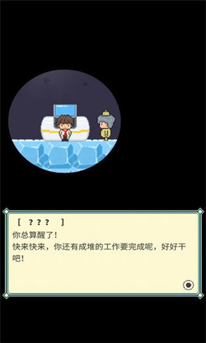 冰之动物园(图4)