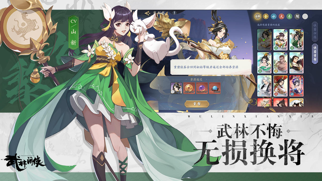 武林闲侠(图1)