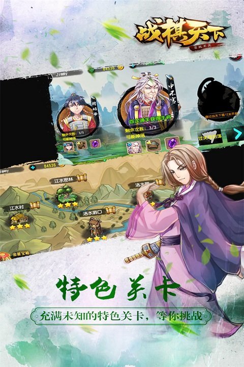 战棋天下(图2)