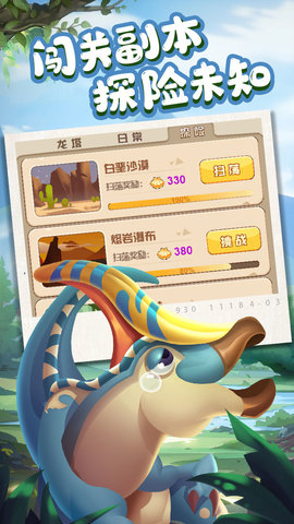 猎龙消消大作战内置菜单(图2)
