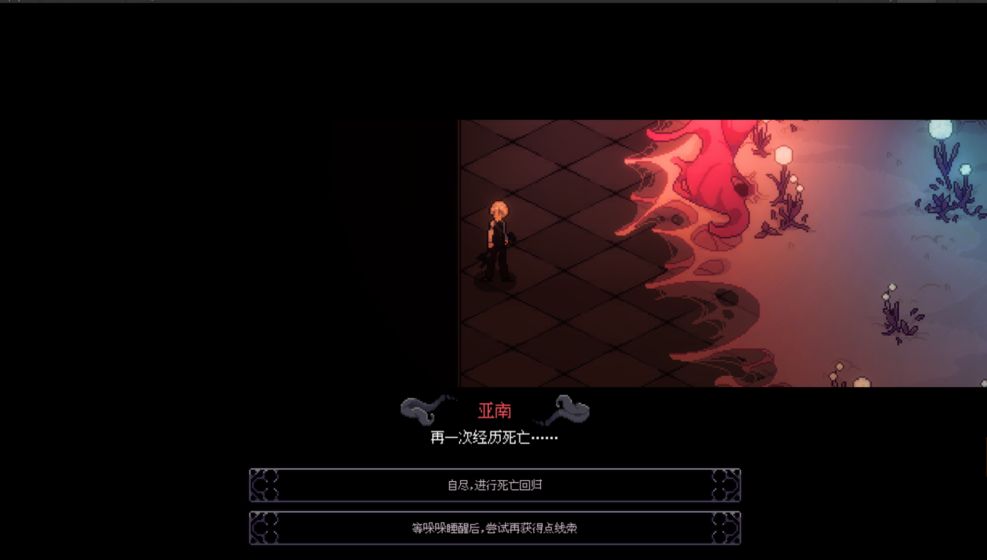 人格解体(图3)