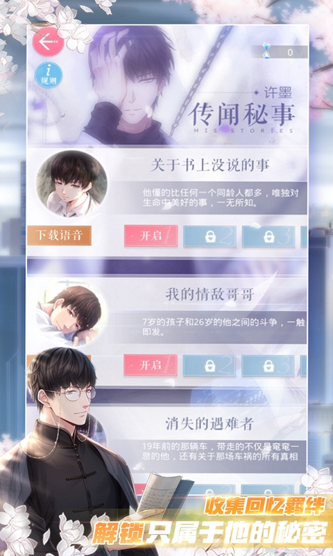 青春制作人(图2)