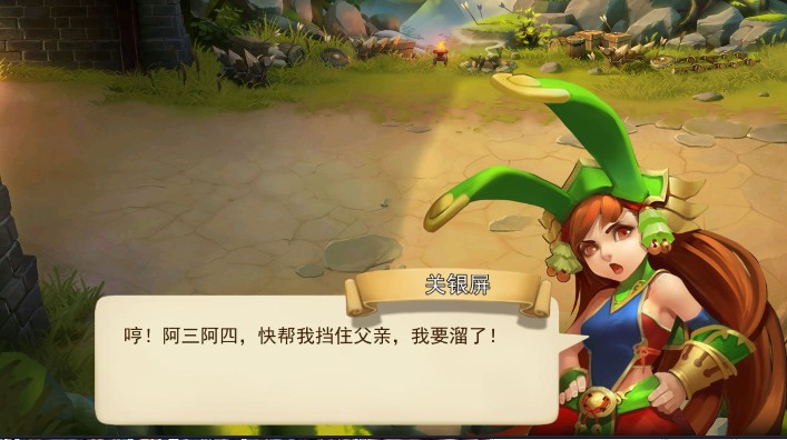 烈火三国志(图1)