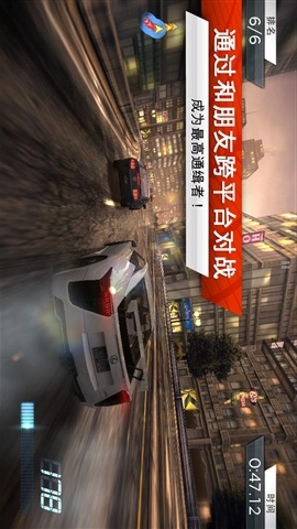 极品飞车最高通缉(图3)
