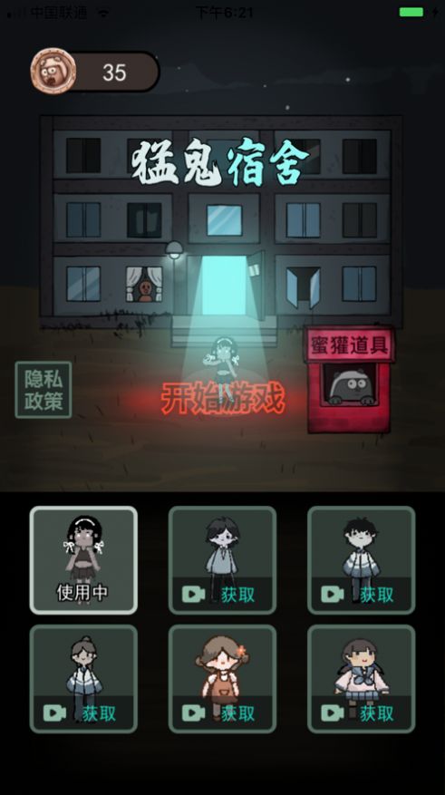 来躺平呀加强版(图2)