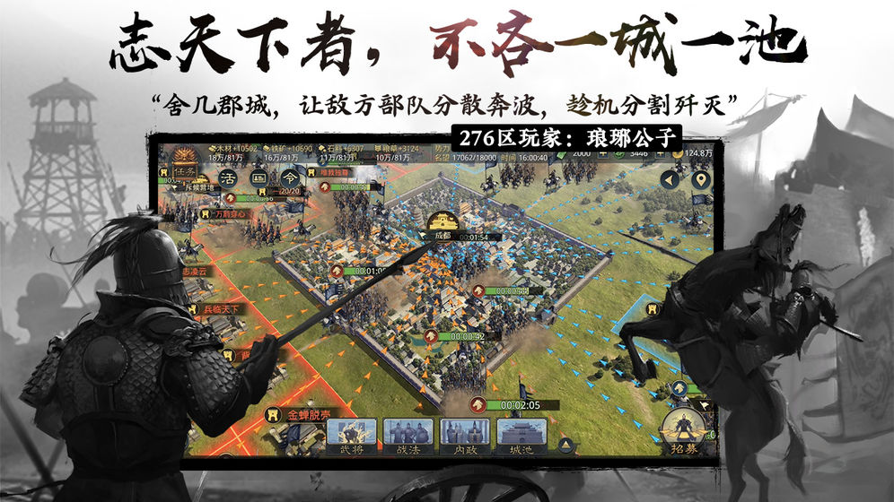 率土之滨网易版(图4)