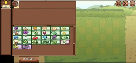 植物大战僵尸LG版最新版(图1)