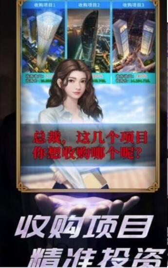 我要亏成世界首富游戏(图3)