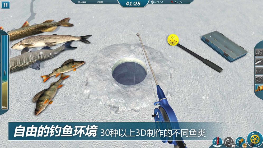 冰钓大师(图2)