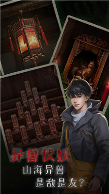 小道伏妖正式版(图2)