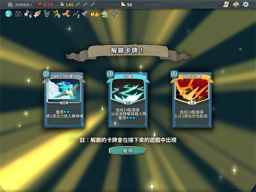 杀戮尖塔免费版(图2)