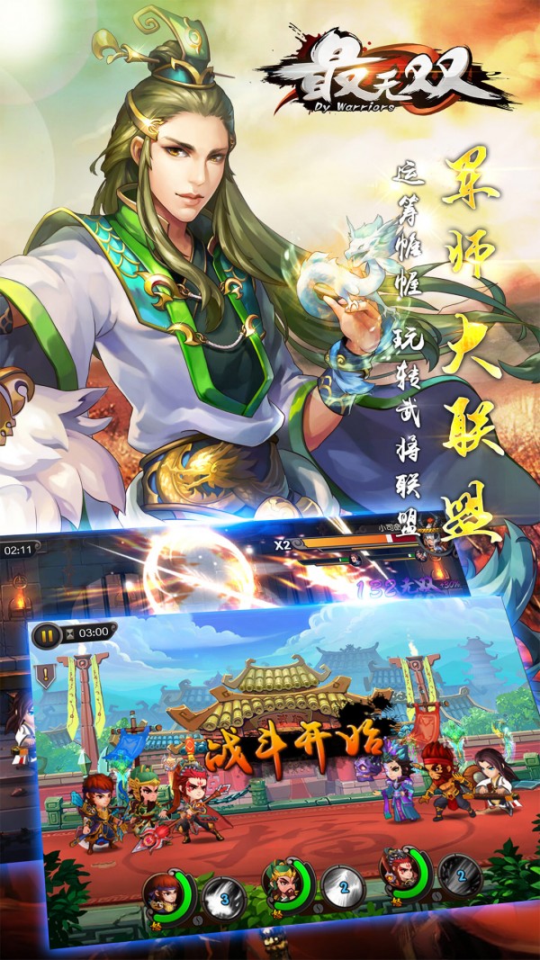 最无双(图1)
