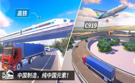中国卡车之星(图1)