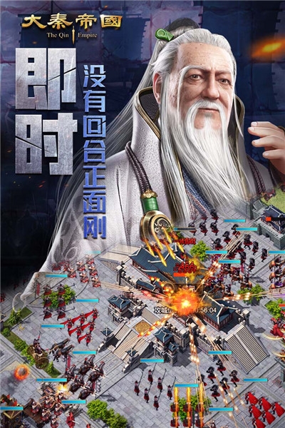 大秦帝国之帝国烽烟九游版(图1)