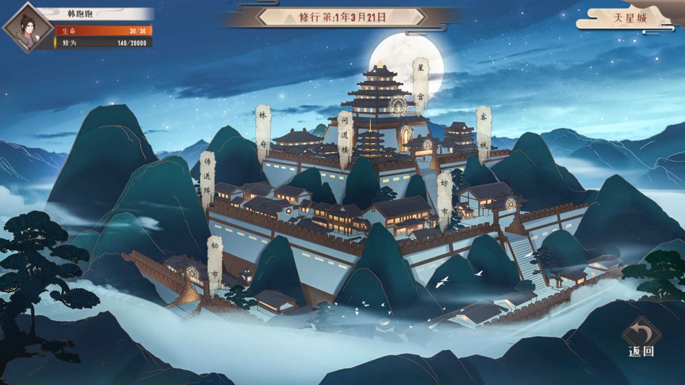 觅长生(图4)