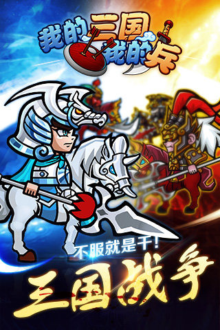 我的三国(图4)