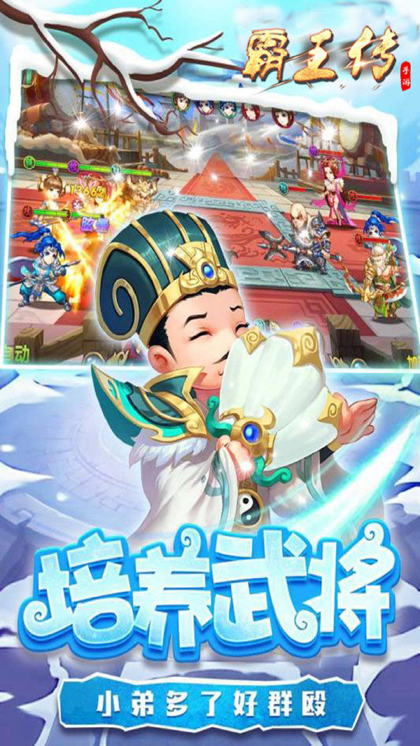 霸王传(图2)