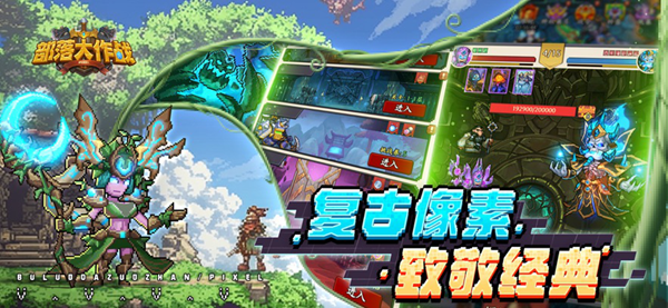 部落大作战最新版(图2)