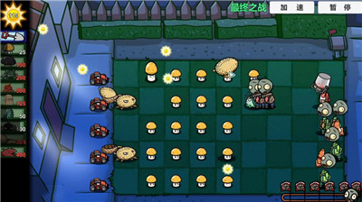 pvz最终之战(图3)