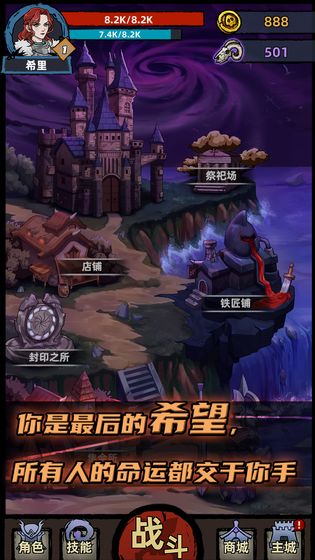 不一样传说安卓去广告(图4)
