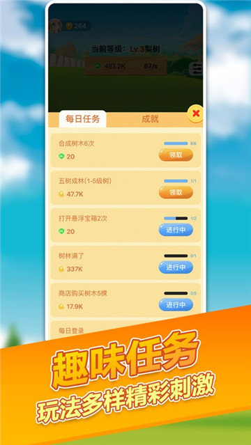 摇摇赚大钱(图2)