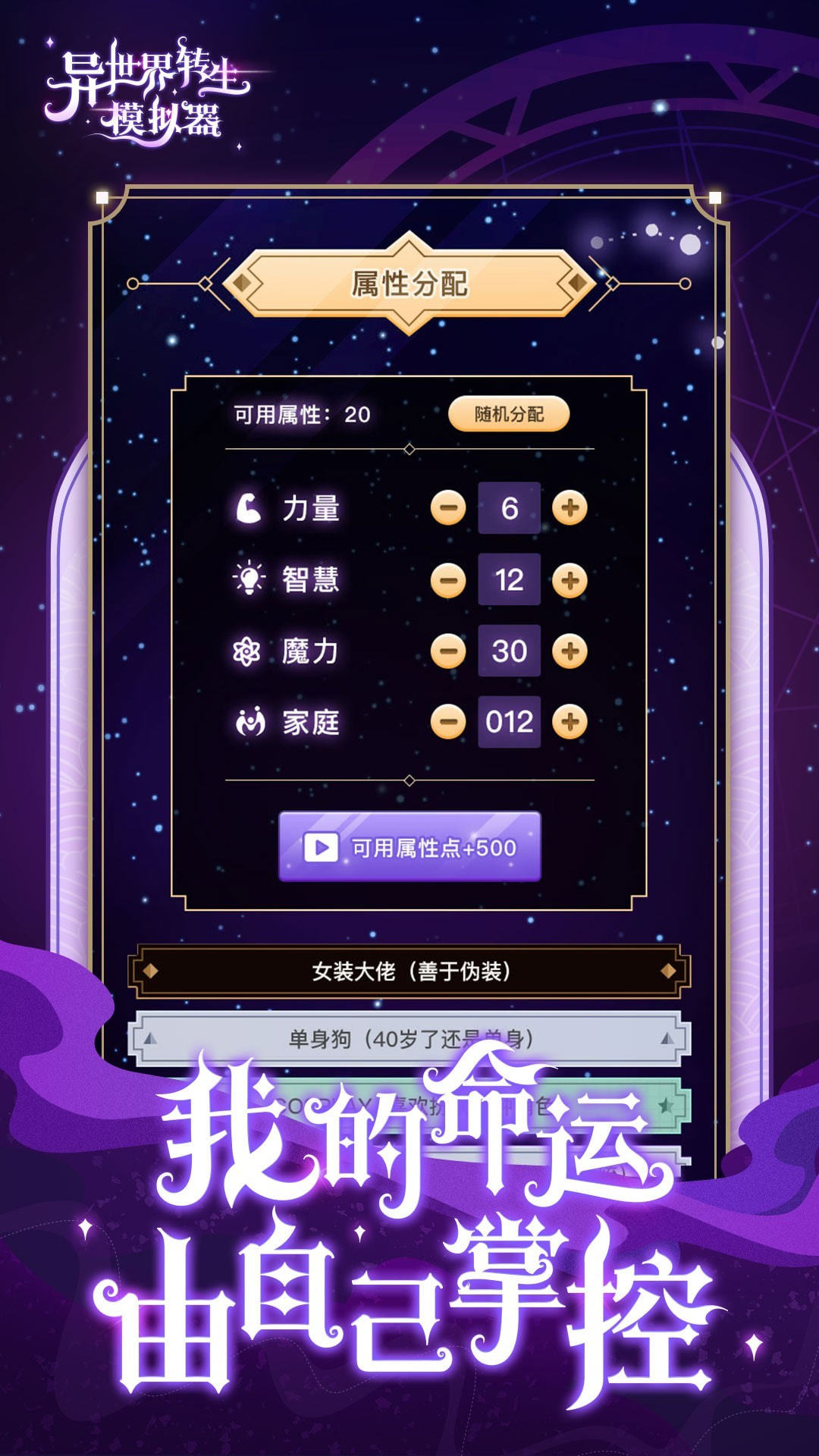异世界转生模拟器(图2)