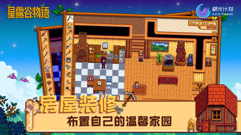 星露谷物语中文版(图3)